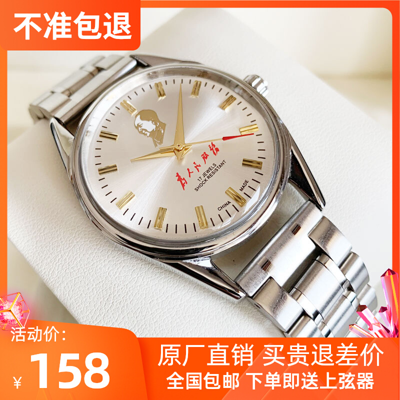 老上海手表男手动发条机械表复古国产腕表官方正品防水中老年手表