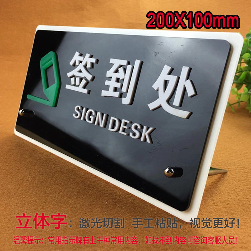 咨询台签到到处台牌收银台服务台提示高档立体亚克力定制菜谱