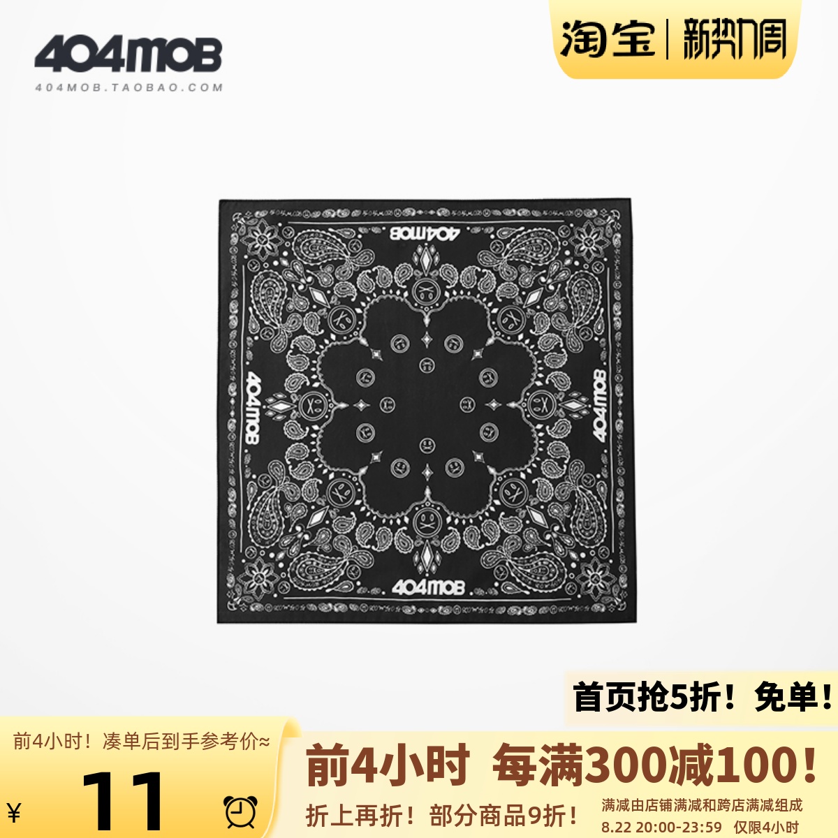 404MOB 潮牌腰果花经典方巾嘻哈街头ins痞帅hiphop头巾丝巾腰巾bf