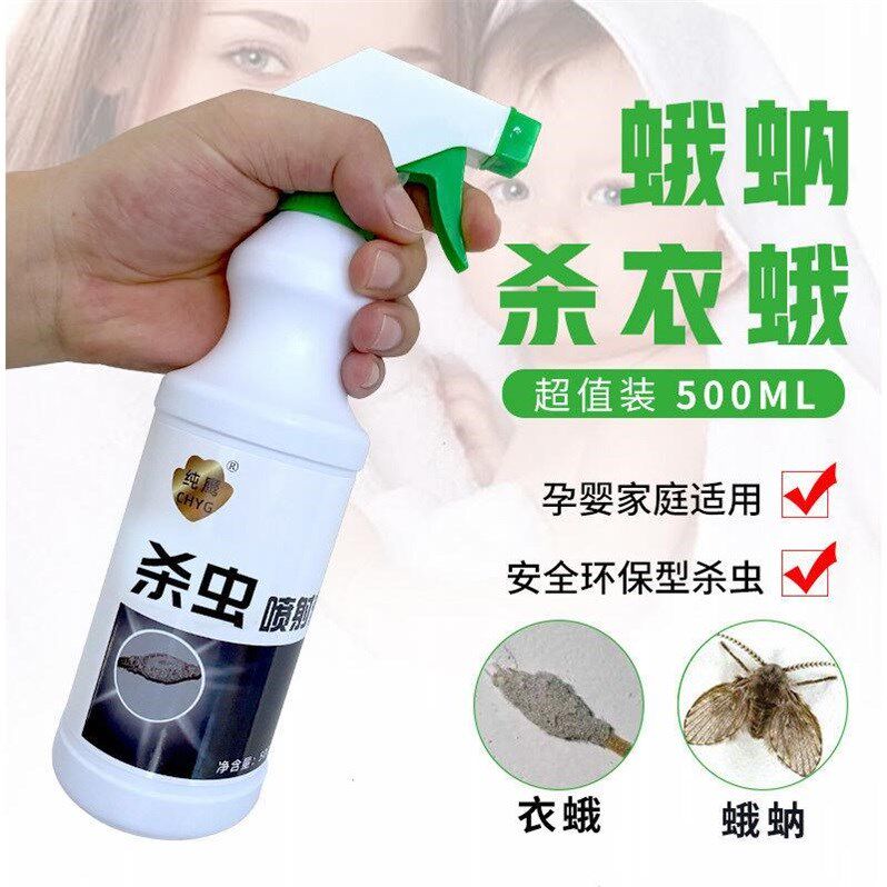 衣蛾杀虫剂专杀蛾蚋鱼虫药粉下水道飞蛾灭衣蛾虫防霉防蛀