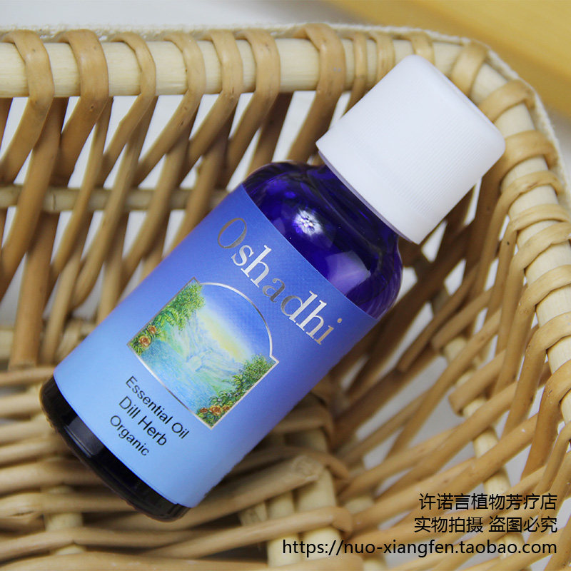 许诺言德国o家野生有ji莳萝全株精油30ml oshadhi#1320 儿童脾胃