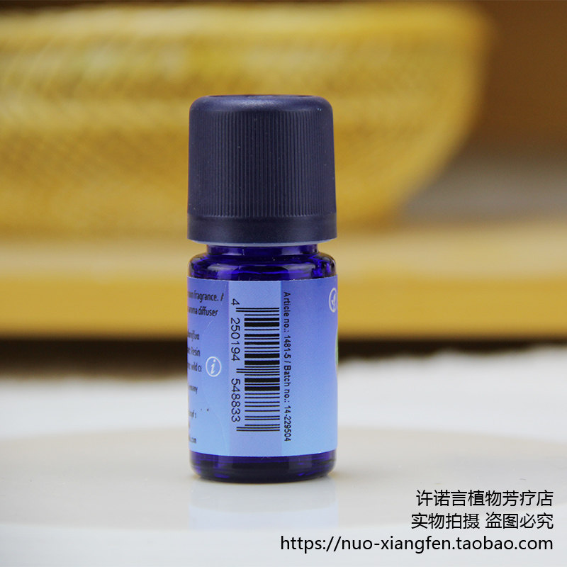 许诺言oshadhi德国o家#1481伊朗野生有ji白松香精油5ml促淋巴循环