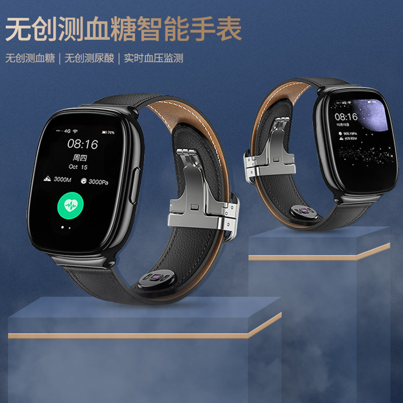 华为手机通用医疗心率无创血糖手表智能手环智能手环