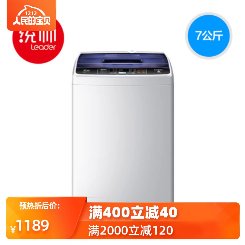 京东商城官网电器海尔波轮7公斤kg家用全自动波轮洗衣机正品特价