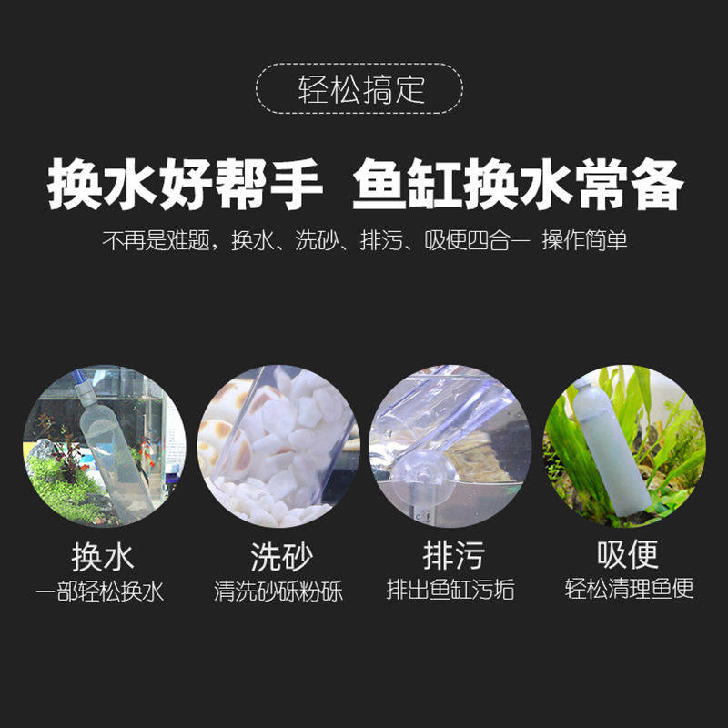 鱼缸洗沙换水多功能抽水水族箱洗砂清洁便器吸水鱼缸