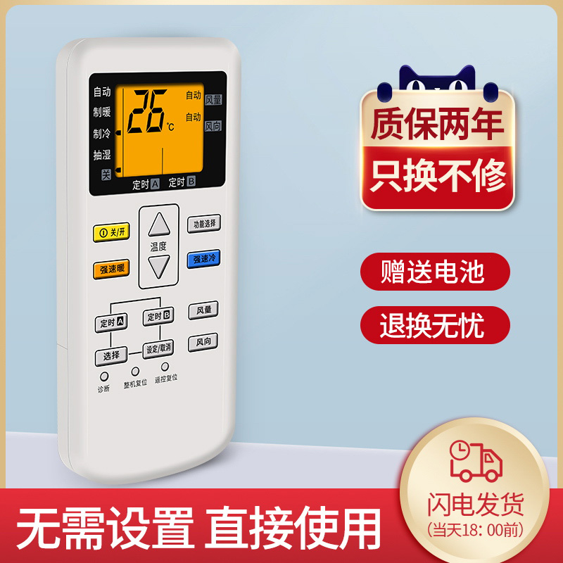 适用national松下通用款遥控器接收头a75c4627 4441 3863 2362 454 4442 3680 2829 2364 挂机中央空调kf27gw - 图1