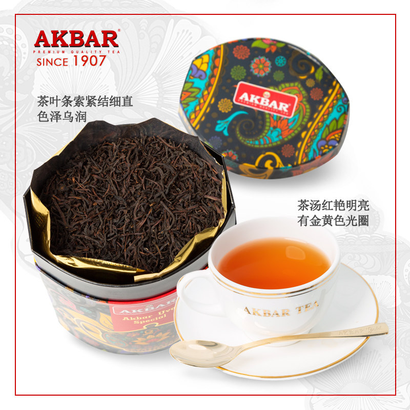 百元大额券乌瓦红茶浓厚香醇akbar斯里兰卡进口200g纸罐装