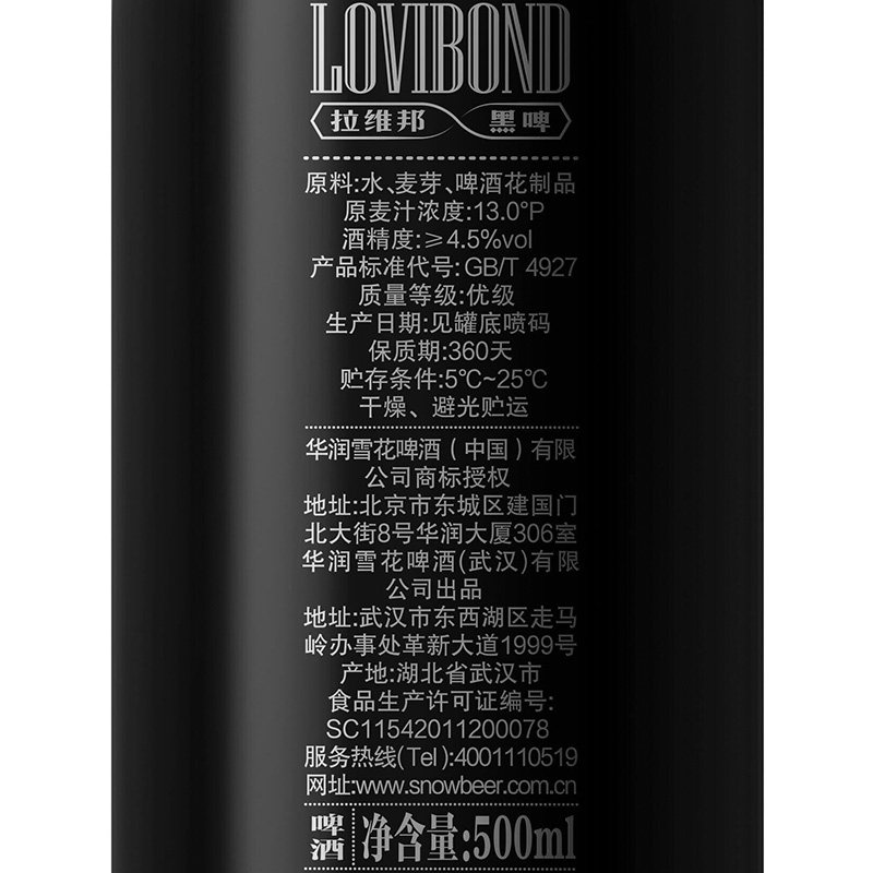 雪花啤酒拉维邦黑啤酒13度500ml12听整箱装官方