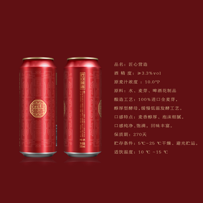 雪花匠心营造啤酒10度500ml12听