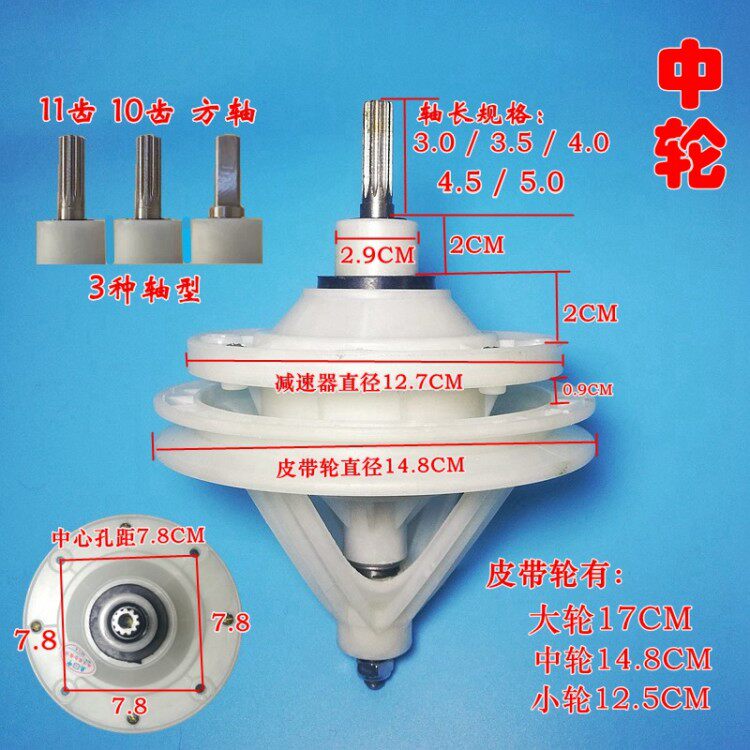 包邮双桶双缸半自动洗衣机减速器荣事达洗衣机减速器洗衣机配件
