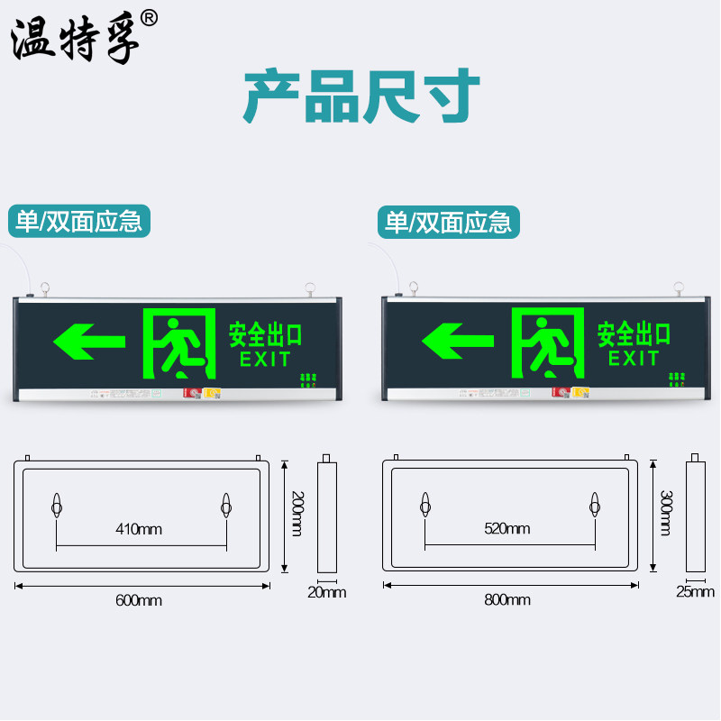 商场超市30x80尺寸指示牌消防应急疏散指示灯安全出口应急灯