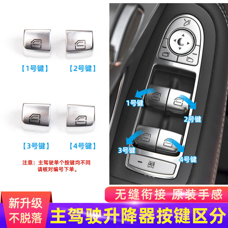 适用奔驰glc玻璃升降开关按键c200lglc260车窗车载自动升窗器