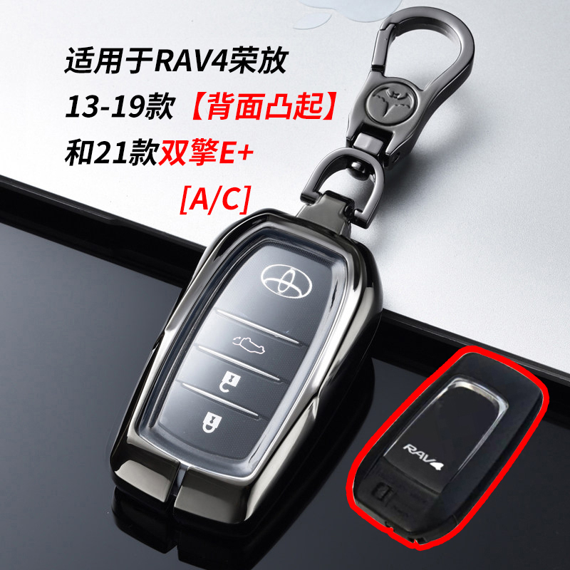 19款荣放钥匙套两键精英版1618款专用于丰田rav4汽车钥匙包金属