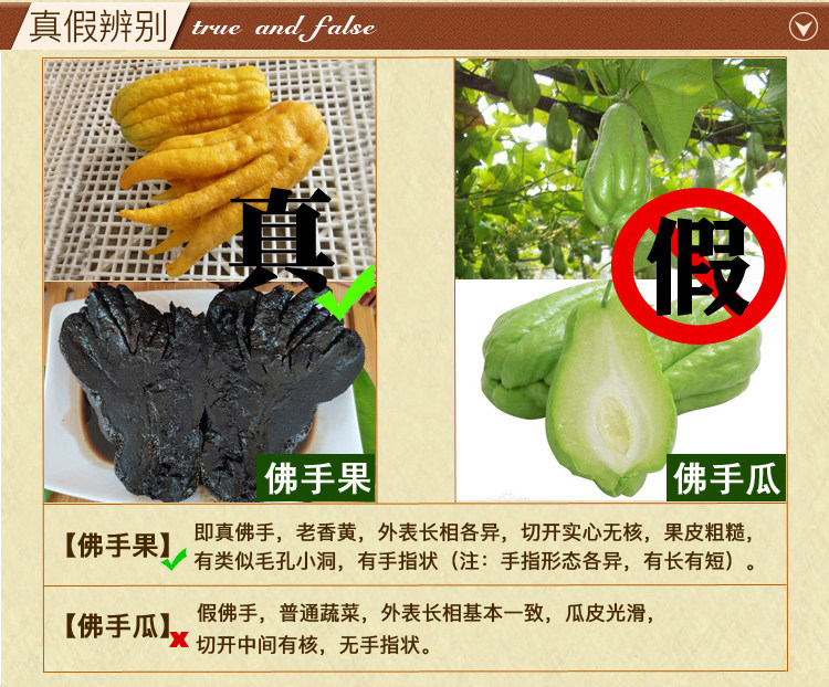 佛手正宗香橼年老柑陈特产潮汕黄潮汕老香三宝佛手果