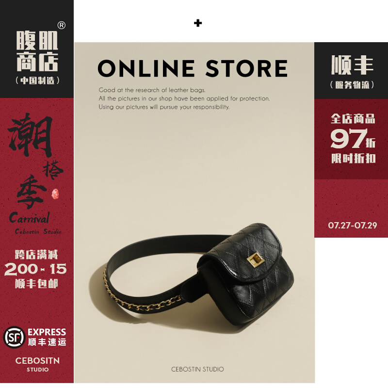 【腹肌商店】腰包 经典复古简约时尚小香风 小包包腰包女潮ins