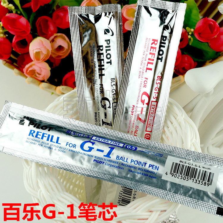 笔芯百乐pilotg1blsg15中性中性笔05mm替芯水笔替芯