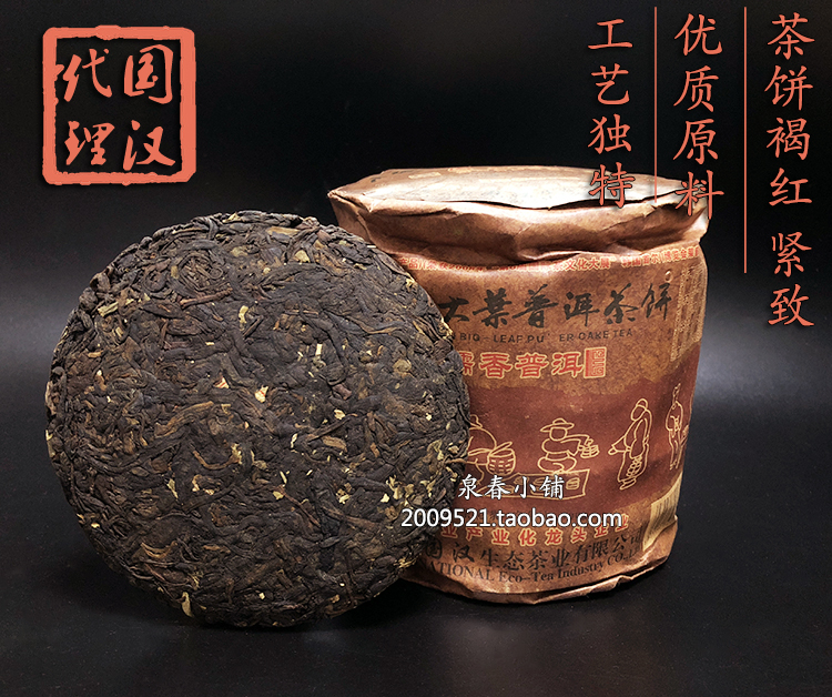 汉糯香普2009年糯米香熟茶饼云南特级古树700g普洱
