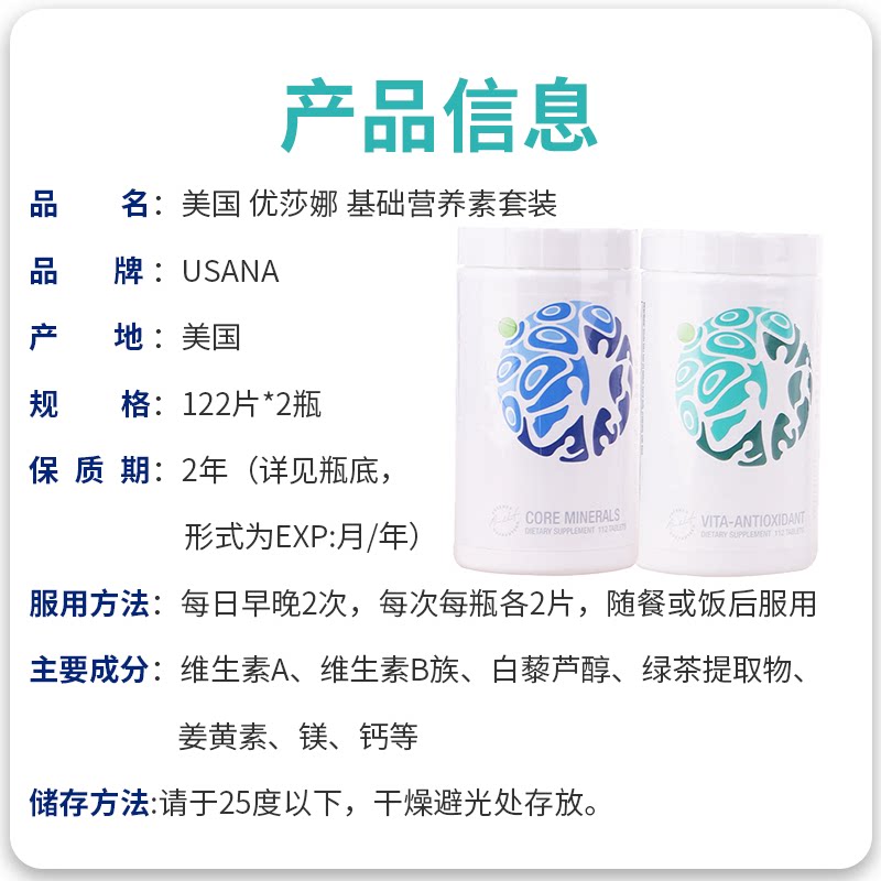 营养素美国原版usana优莎娜细胞基础套装基本官网维生素d