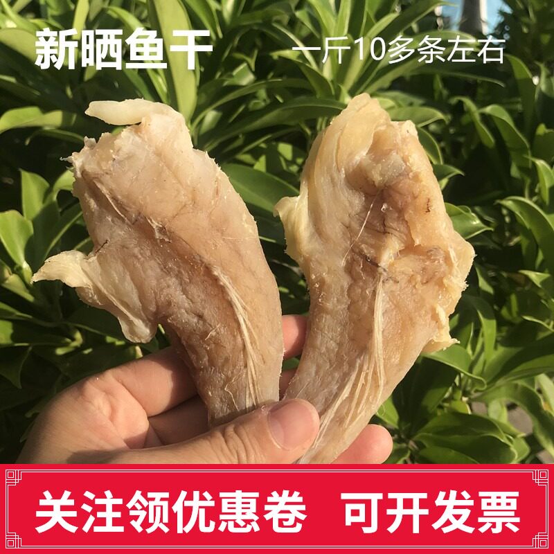 鸡腿鱼干渔民自晒安康扒皮鱼肉厚无咸鱼500克鱼干