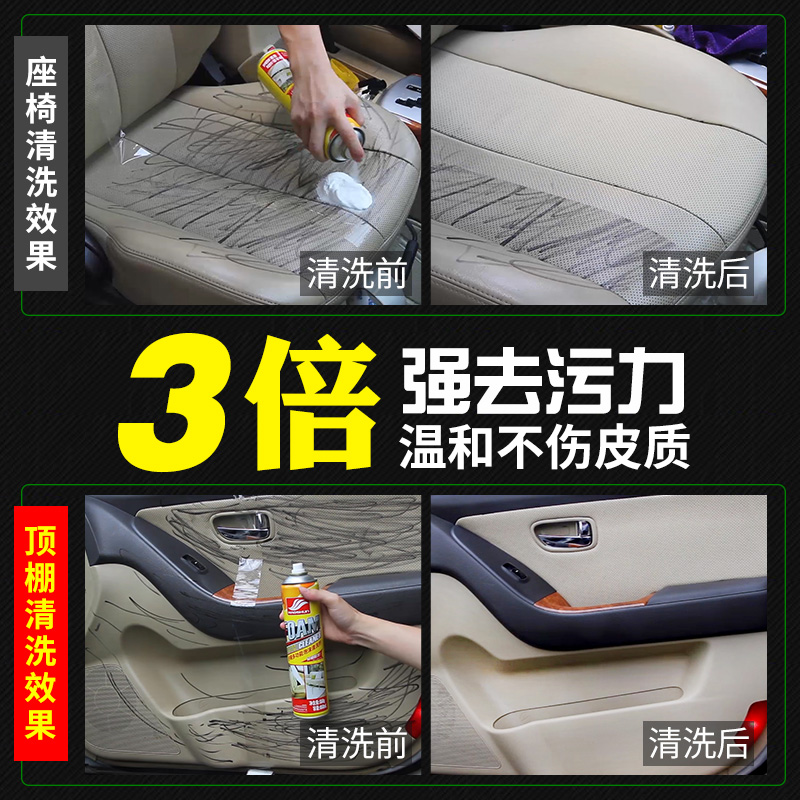 汽车内饰清洗剂好顺多功能泡沫清洁室内皮革顶棚强力去污洗车用品
