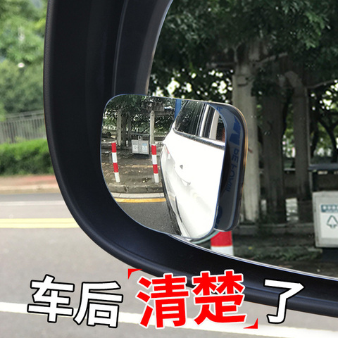 以斯帖车品专营店:汽车盲区小圆镜子360度广角凸面后视镜倒车教练盲点
