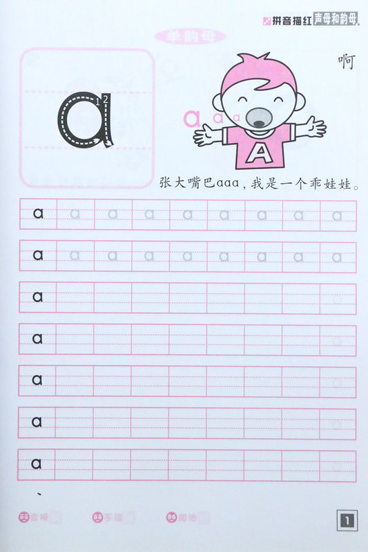 包邮8册状元之星幼儿学期必背练习优惠推荐