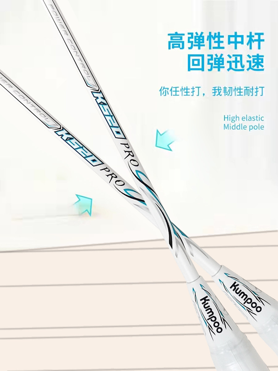熏风k520pro羽毛球拍正品薰风双拍超轻4u进攻单拍碳素纤维kumpoo