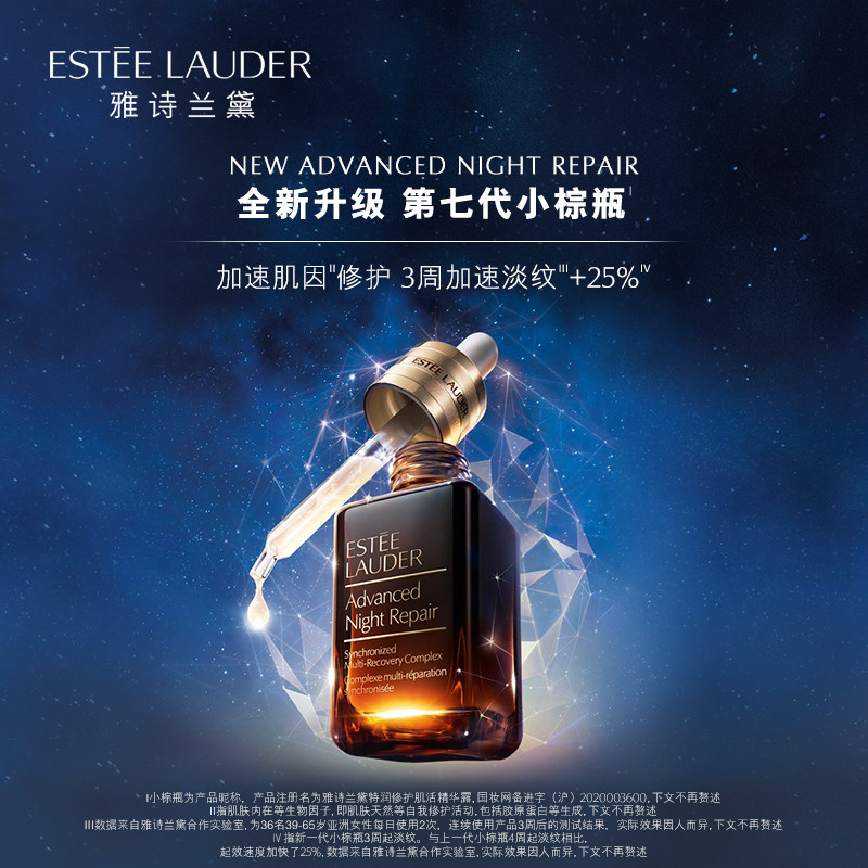 雅诗兰黛第七代小棕瓶精华_热品库_性价比 省钱购