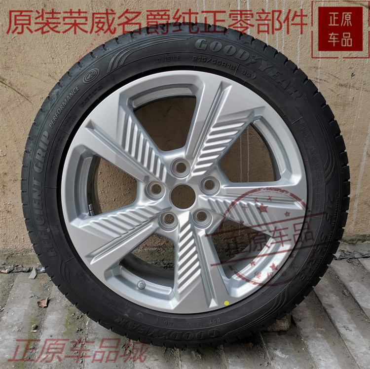 荣威轮毂光之marvelx18寸钢圈轮胎固特23550r18其他