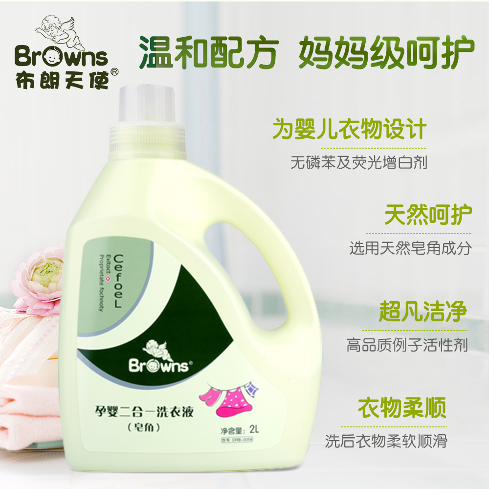 婴儿洗衣布朗天使桶装宝宝宝用皂角2l6桶家庭宝宝洗衣液