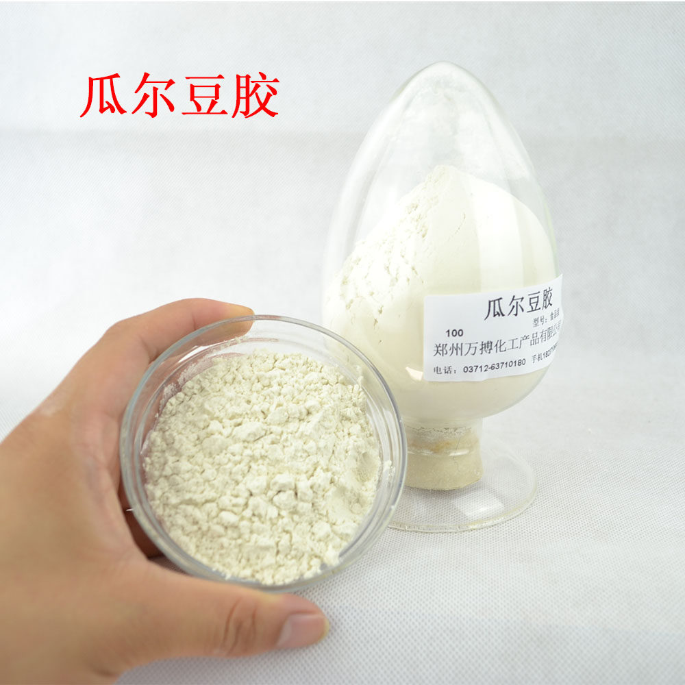 瓜尔豆胶食品品级饮料增稠剂稳定剂面粉面条改良其它食品添加剂