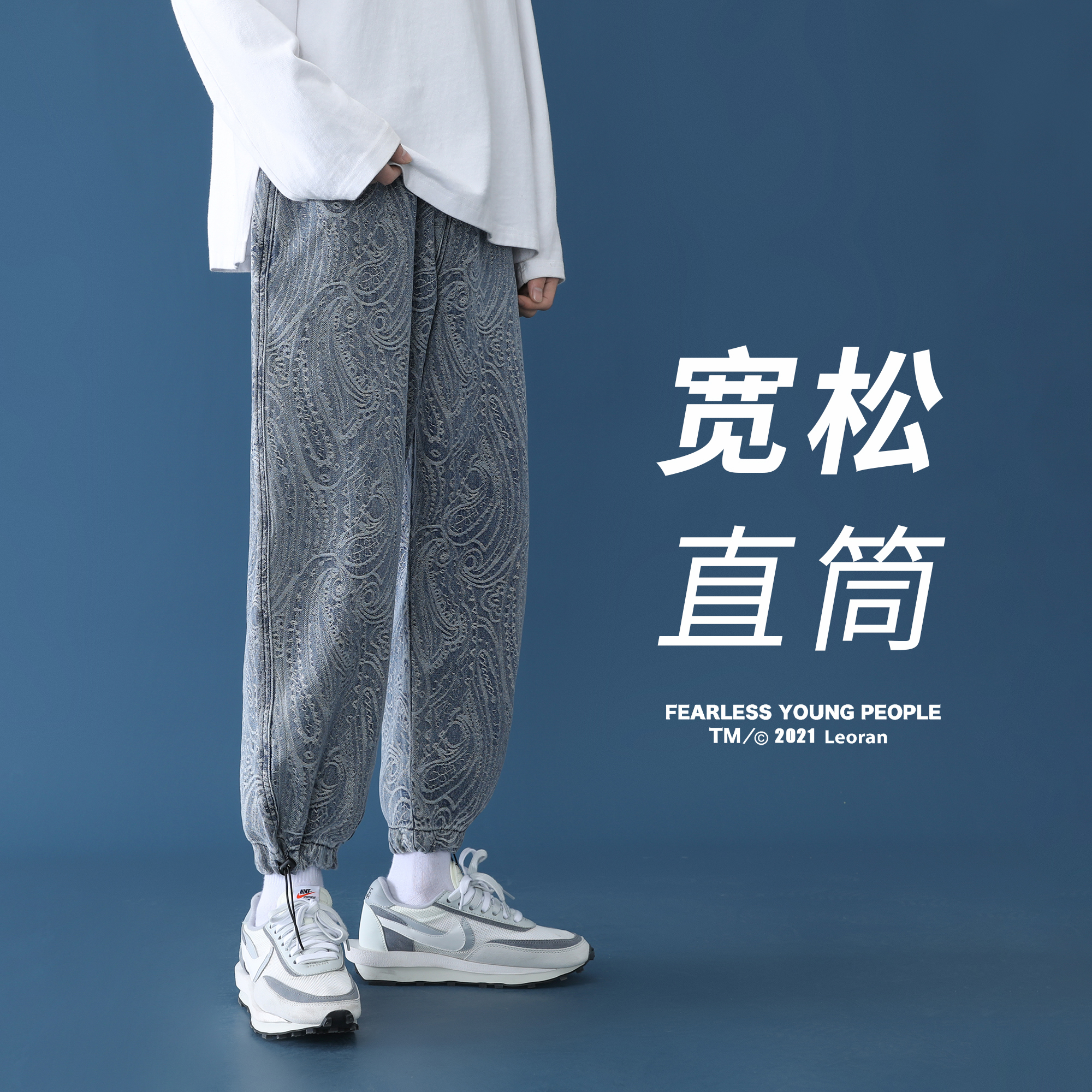 腰果花满印牛仔裤男春秋韩版潮流直筒抽绳束脚裤男生民族风休闲裤