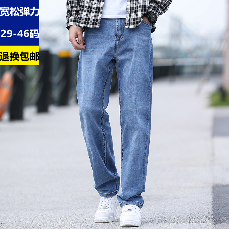 秋冬款弹力宽松直筒牛仔裤男士加肥加大码浅色阔腿胖人长裤子深裆