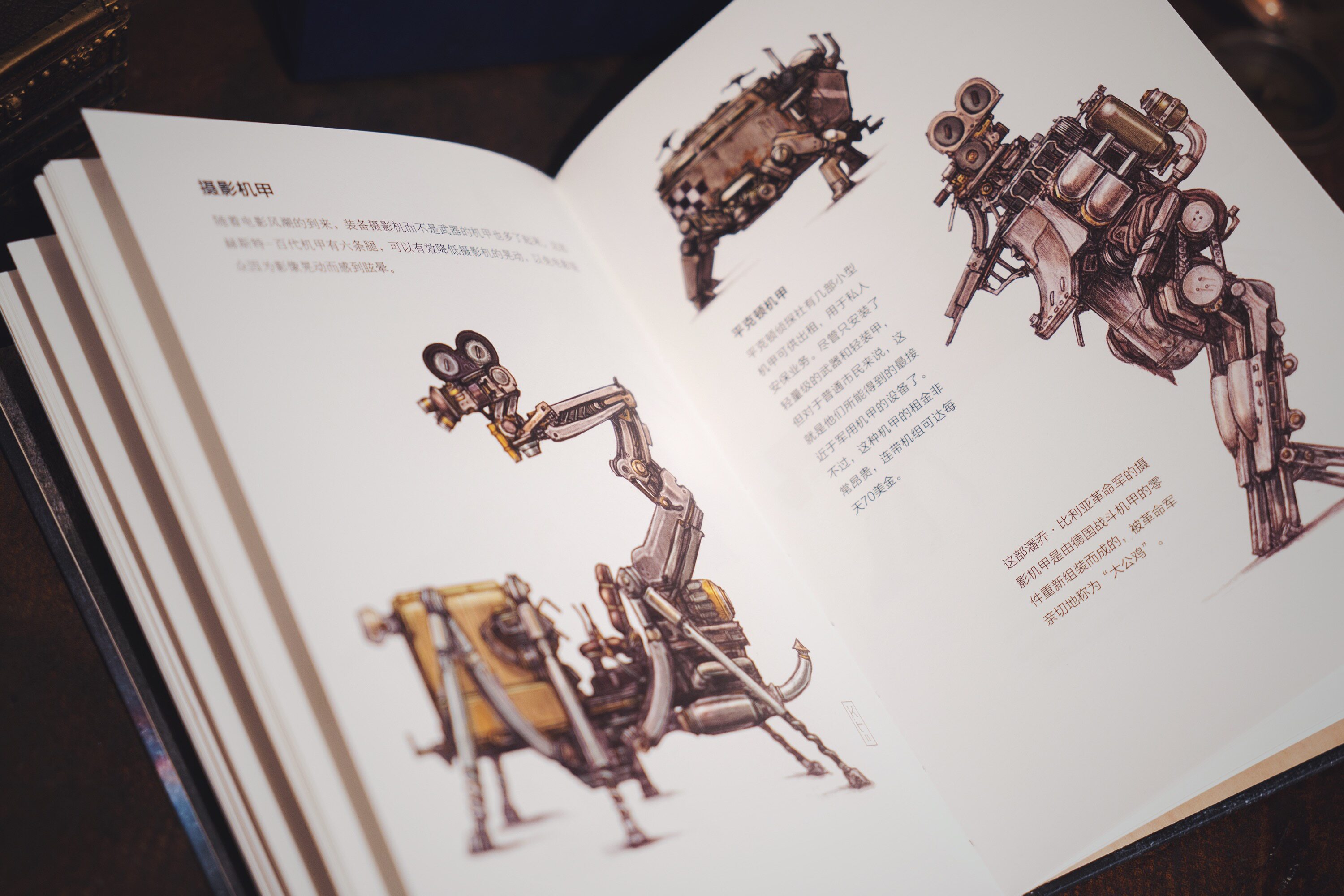 利维坦号战记 航空手册 蒸汽朋克风手绘图鉴 全彩设定集 豪华庞大的