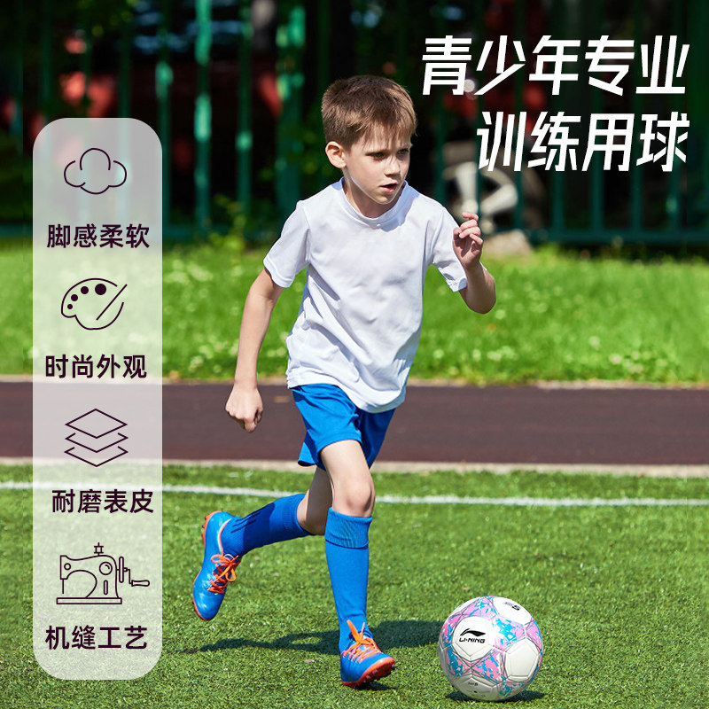 亲测~李宁足球儿童男女小学生4号5号正品比赛成人中考标准专业训练用