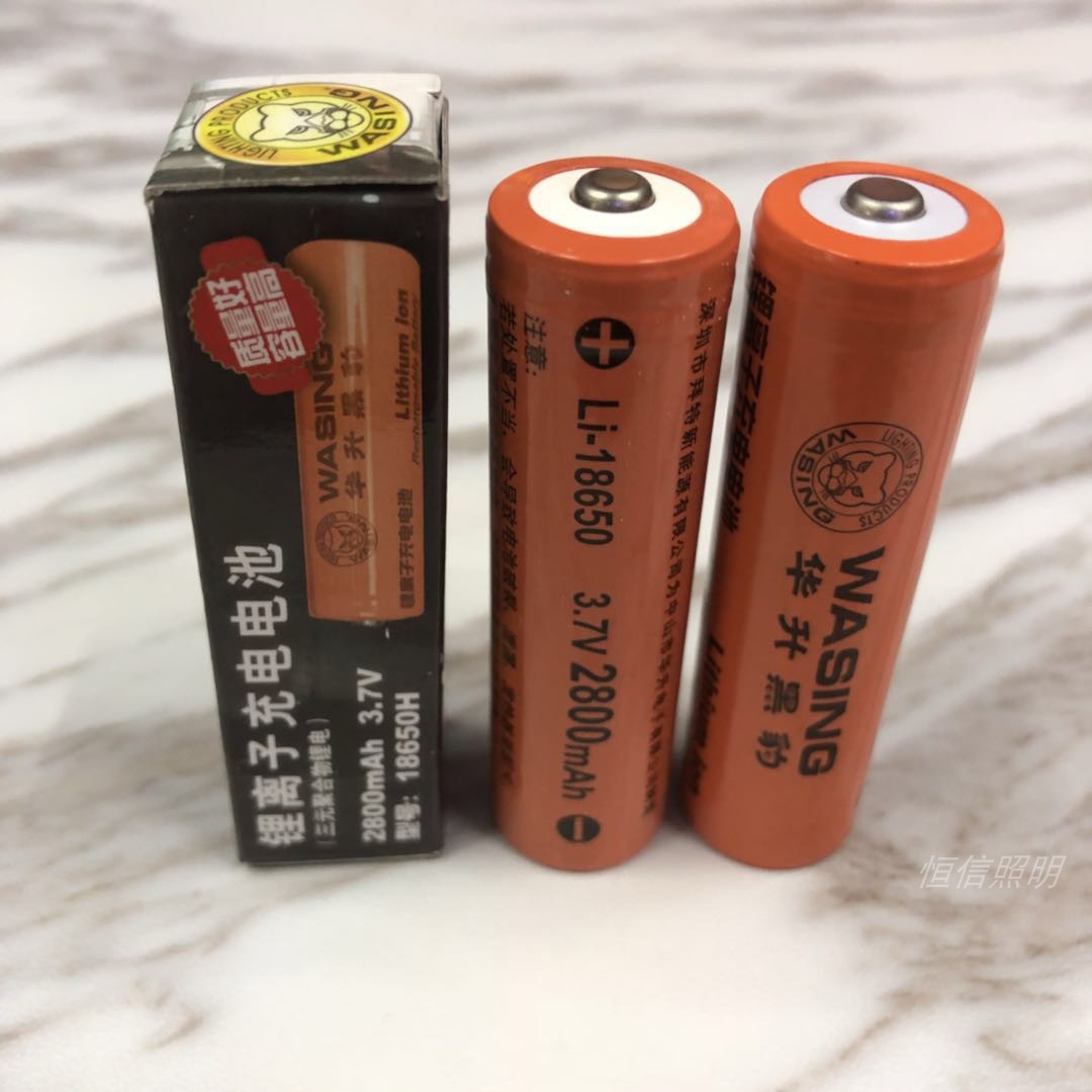 华升黑豹强光手电筒原装锂离子2800大容量通用18650锂电充电电池