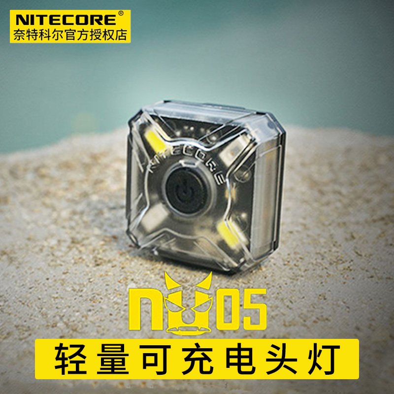 NITECORE奈特科尔 NU05 LE信号灯 自行车尾灯LED双色头灯USB充电