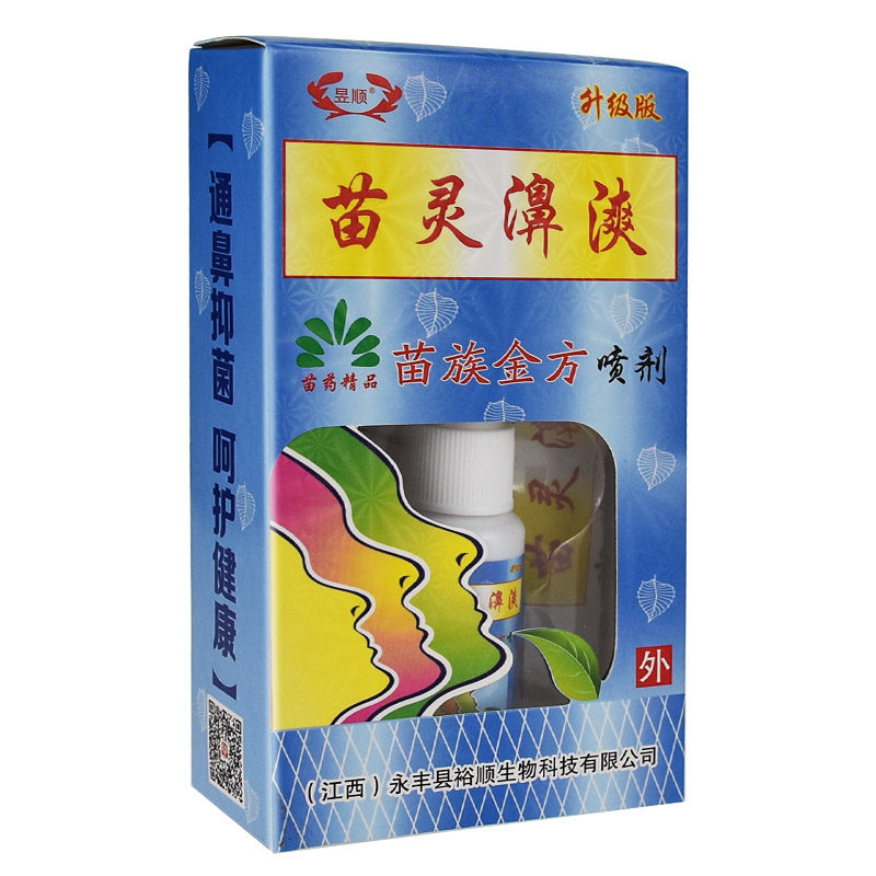 润印堂苗灵鼻爽喷剂正品舒朗冷敷凝露包苗灵濞爽鼻炎皮肤消毒护理消