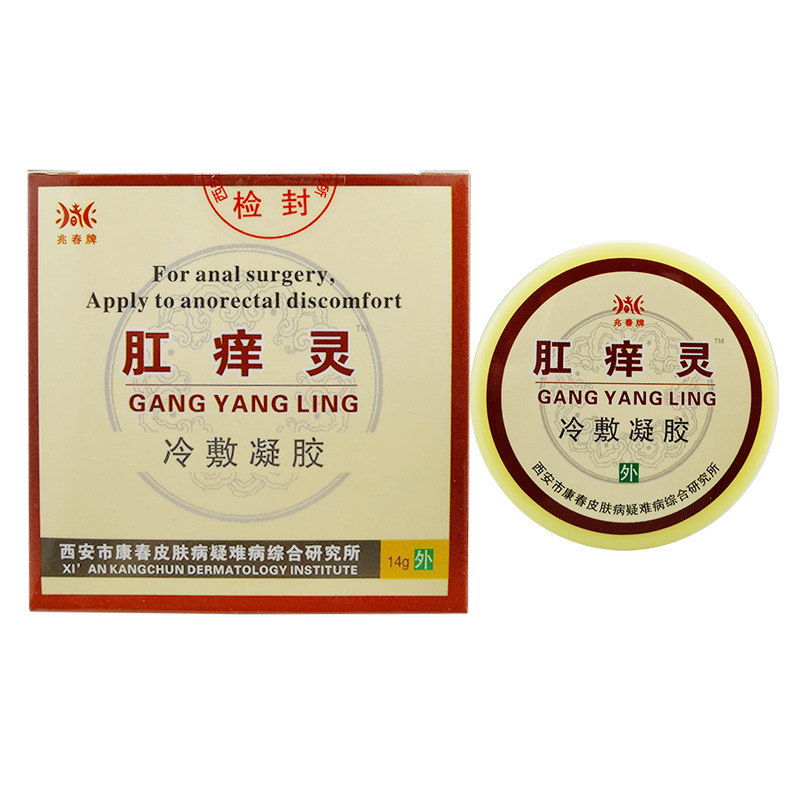 兆春牌肛痒灵肤康宝正品肛痒舒膏杀菌止痒外用肛门瘙痒菊花痒男士