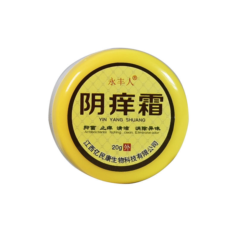 阴痒霜阴痒王湿毒清外阴瘙痒女私处止痒膏正品阴到下面痒外用
