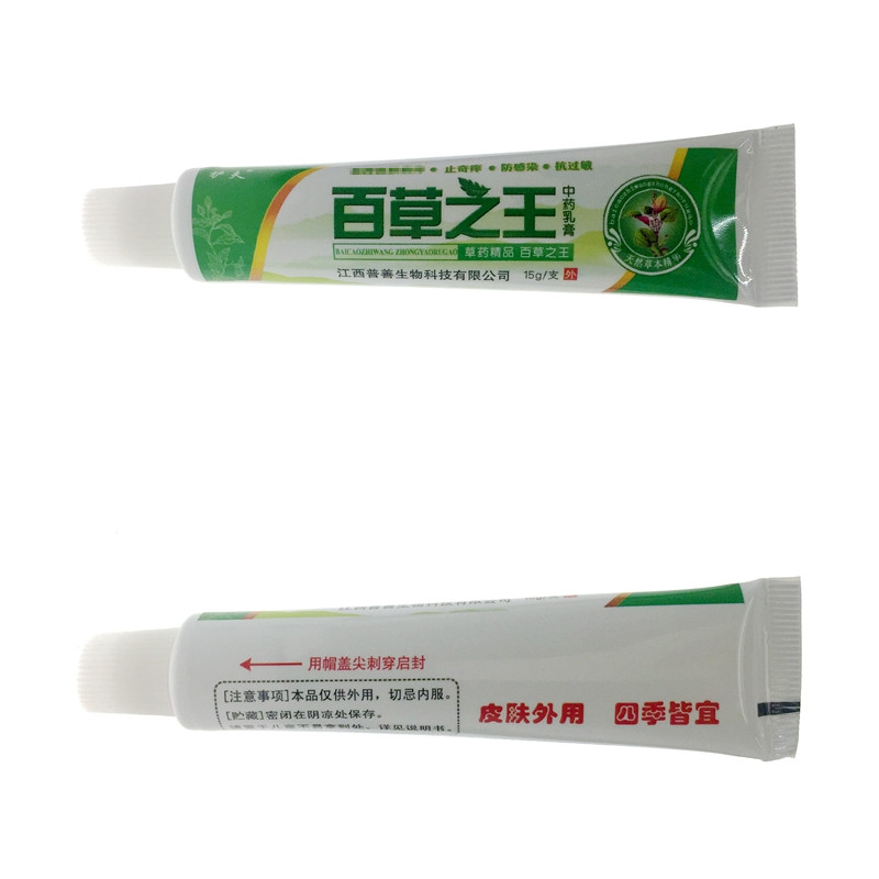 【买5送1 买10送3】 苗约百草之王中药乳膏 正品原苗爵护夫