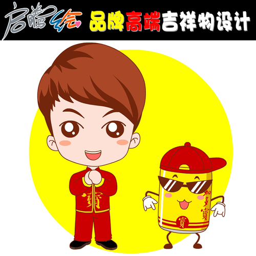 高端原创吉祥物q版人物形象卡通logo设计吉祥物漫画头像表情