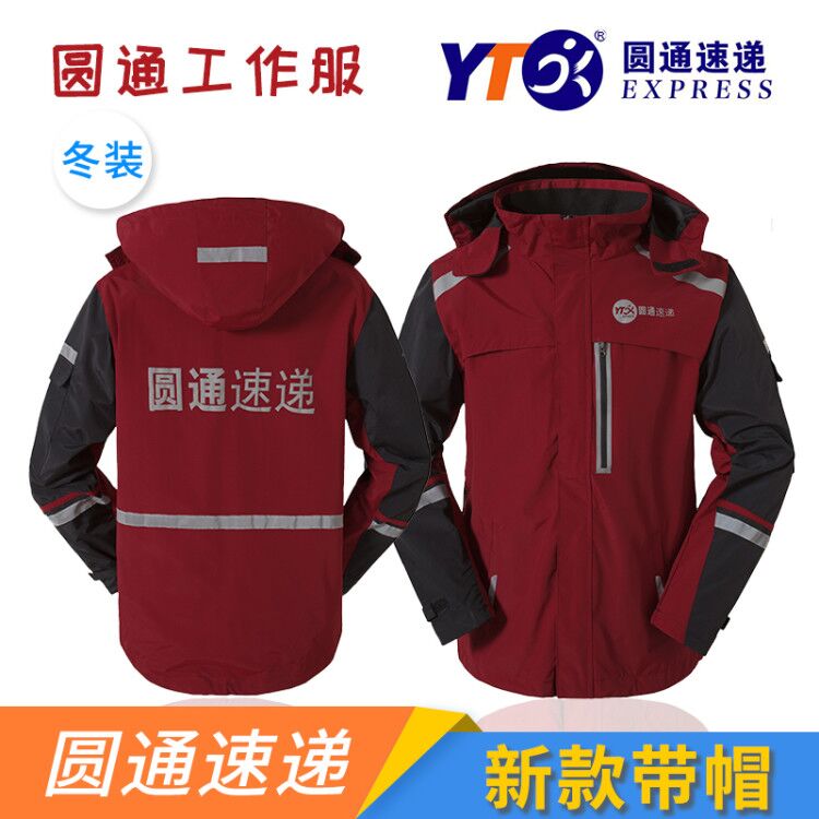 圆通速递工作服冬装快递衣服秋冬两件件套冲锋卫衣定制