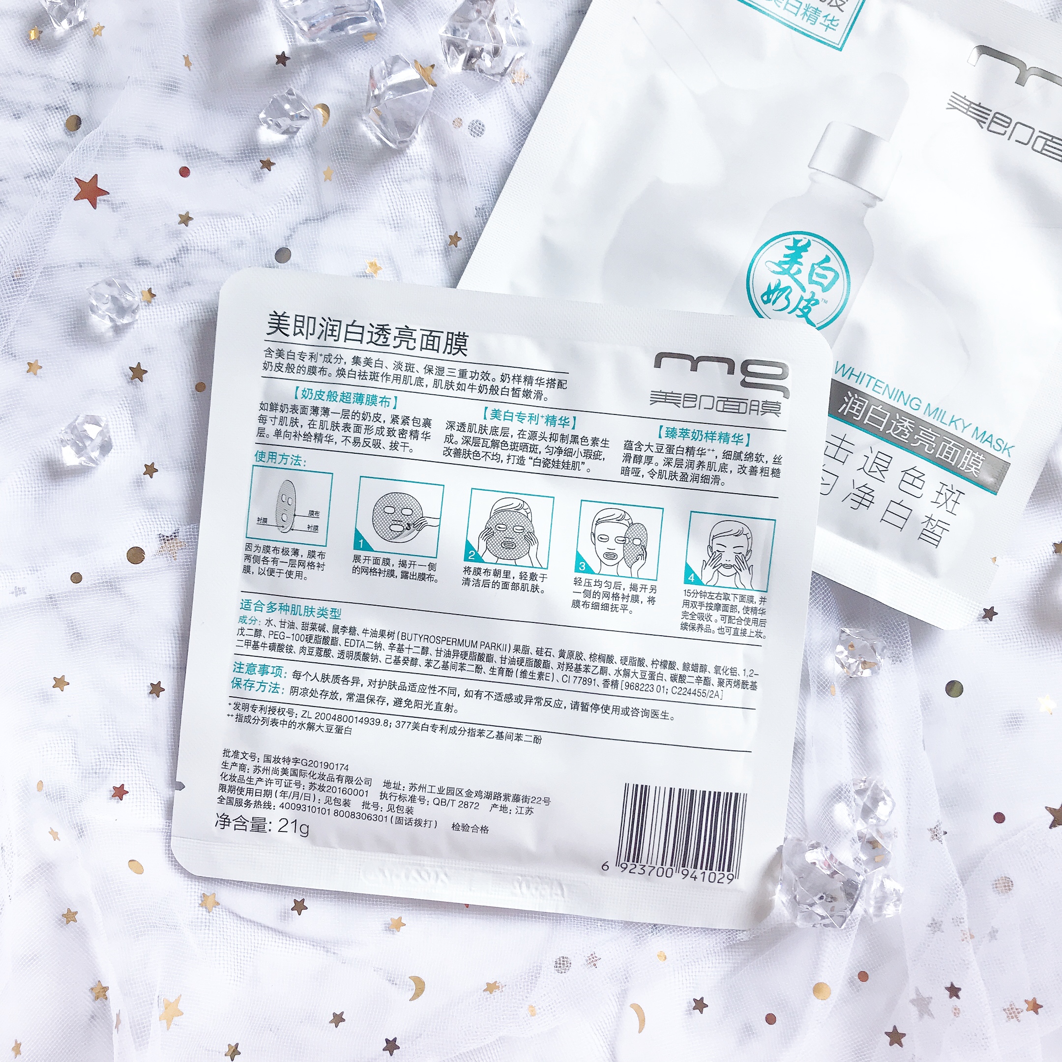 思妍丽面膜怎么用_思妍丽yp 18美姬蔬果酵素粉_思妍丽面膜粉怎么样