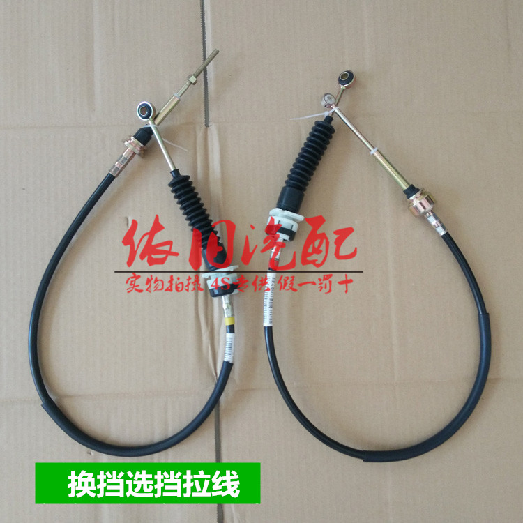 五菱之光换挡拉线 选挡拉线 挂挡排档杆 挂挡机构