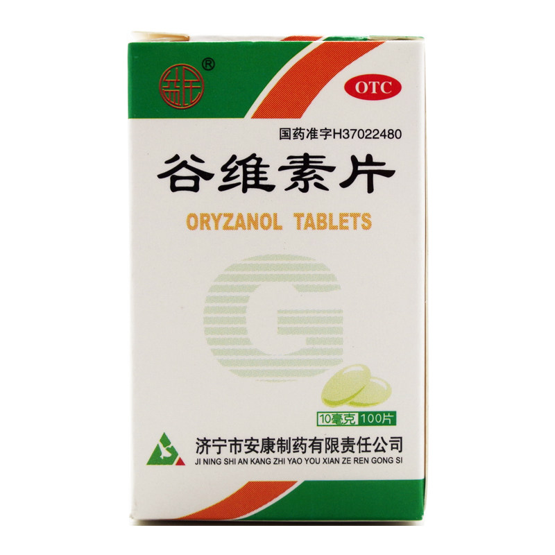 益民谷维素片10mg100片神经官能症更年期综合症镇静助眠维矿物质