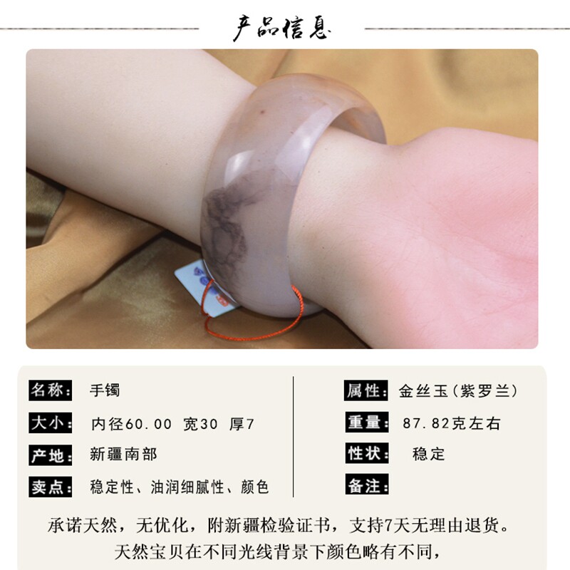 天然和田玉金丝玉手镯紫罗兰玉镯宝石光细料加宽版手镯子带证书