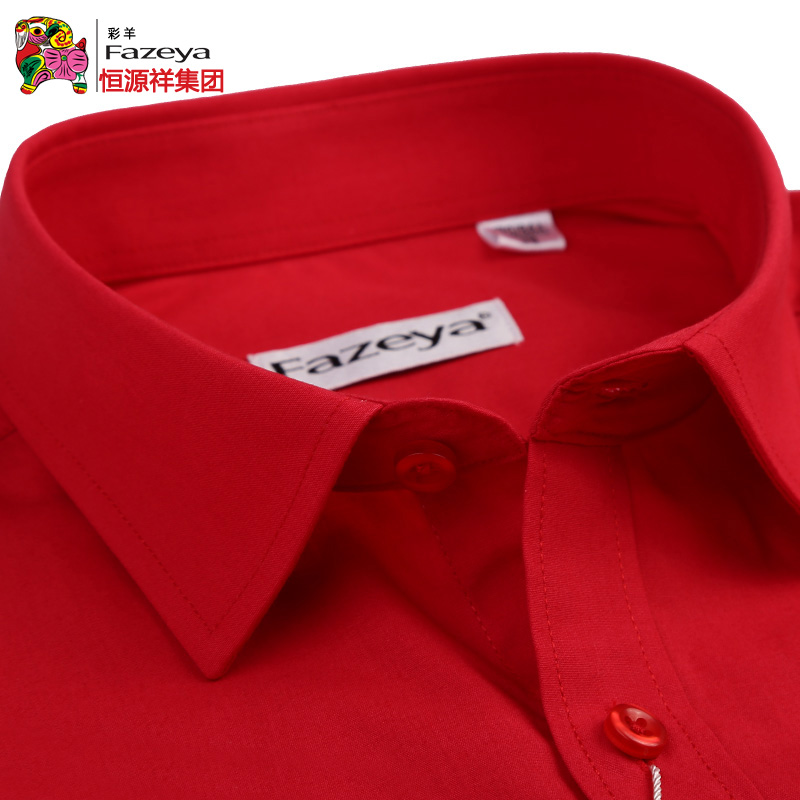 恒源祥彩羊男长袖衬衫纯色大红色商务休闲中年男装爸爸本命年衬衣