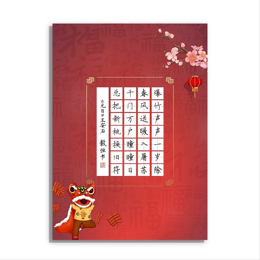 思屋a4硬笔书法作品纸加加厚学生田字格新年年元旦书法用纸