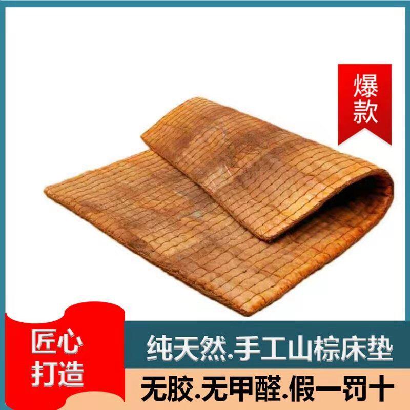 床垫老式手工天然棕垫山椰棕儿童棕榈甲醛棕绷棕榈床垫